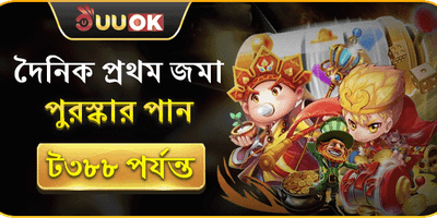 প্রতিদিনের প্রথম রিচার্জে ৳৩৮৮ পর্যন্ত বোনাস
